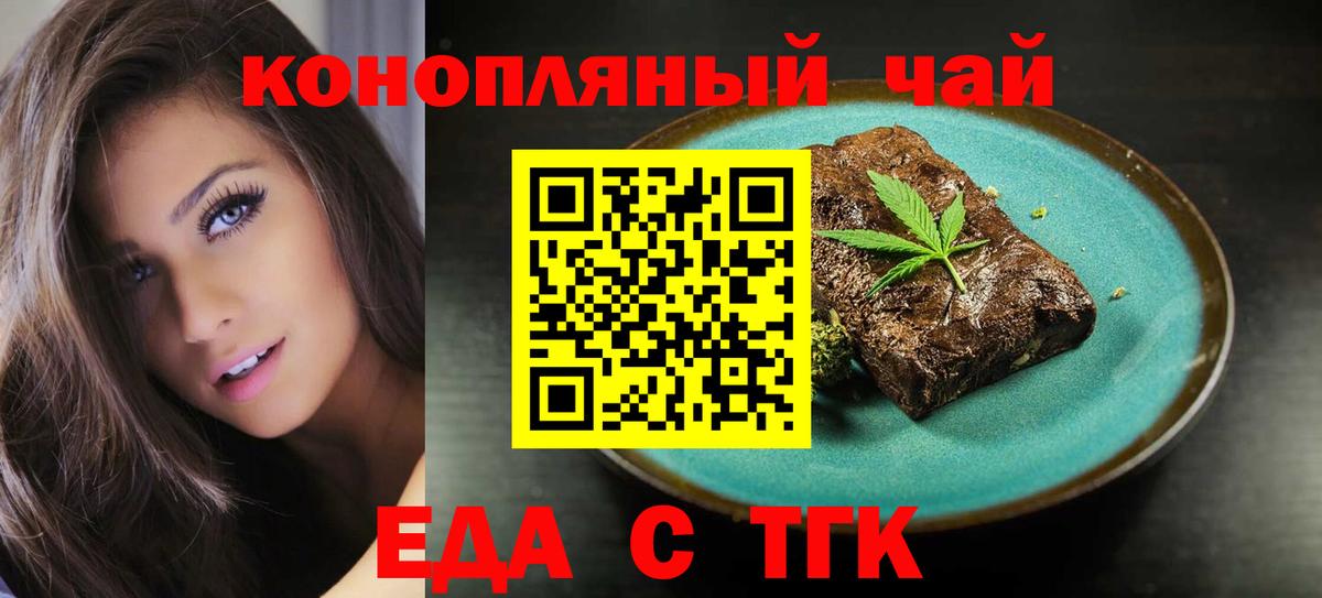 Cannafood марихуана  Вход с VPN  Воткинск 