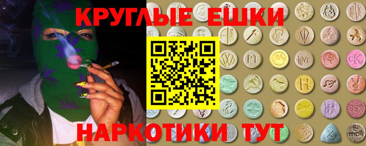 Экстази 280 MDMA  ЭКСТАЗИ  Экстази MDMA  Воткинск  наркотики  Вход с VPN 
