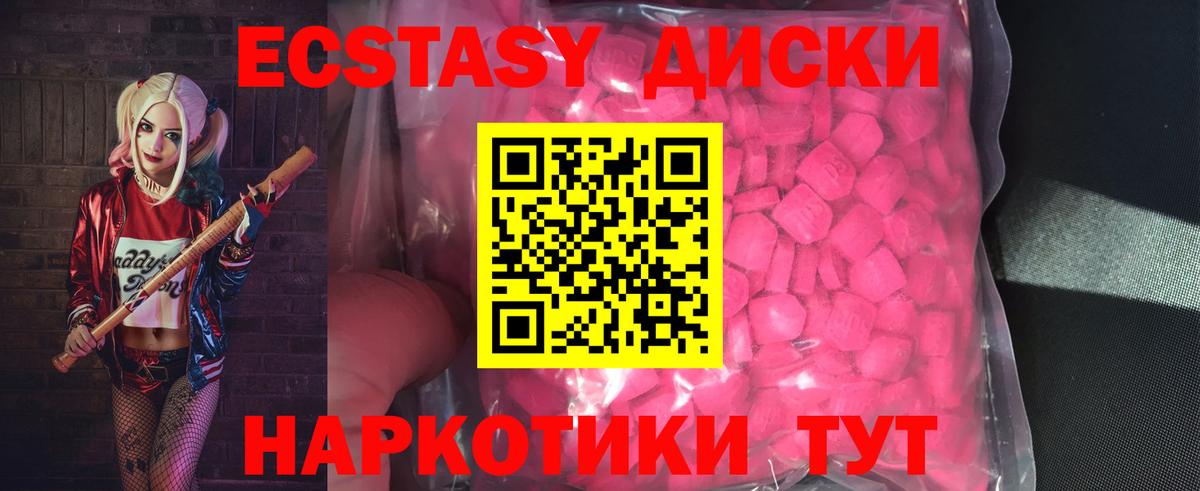 Ecstasy 300 mg Воткинск