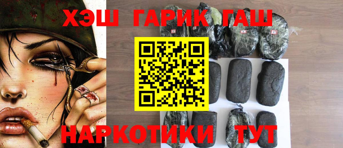 ГАШИШ индика сатива Воткинск