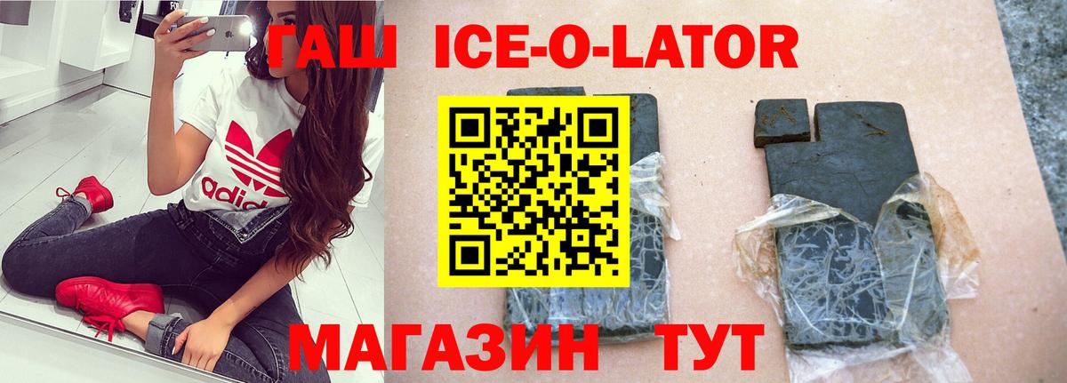 Воткинск  Гашиш  Гашиш ice o lator  Вход с VPN  Гашиш Premium 