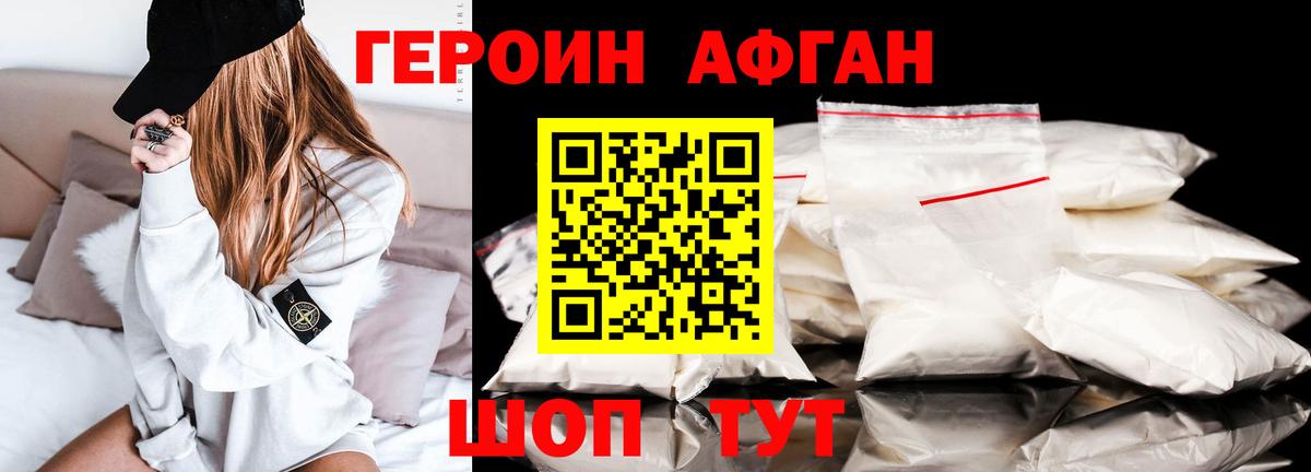 ГЕРОИН VHQ Воткинск