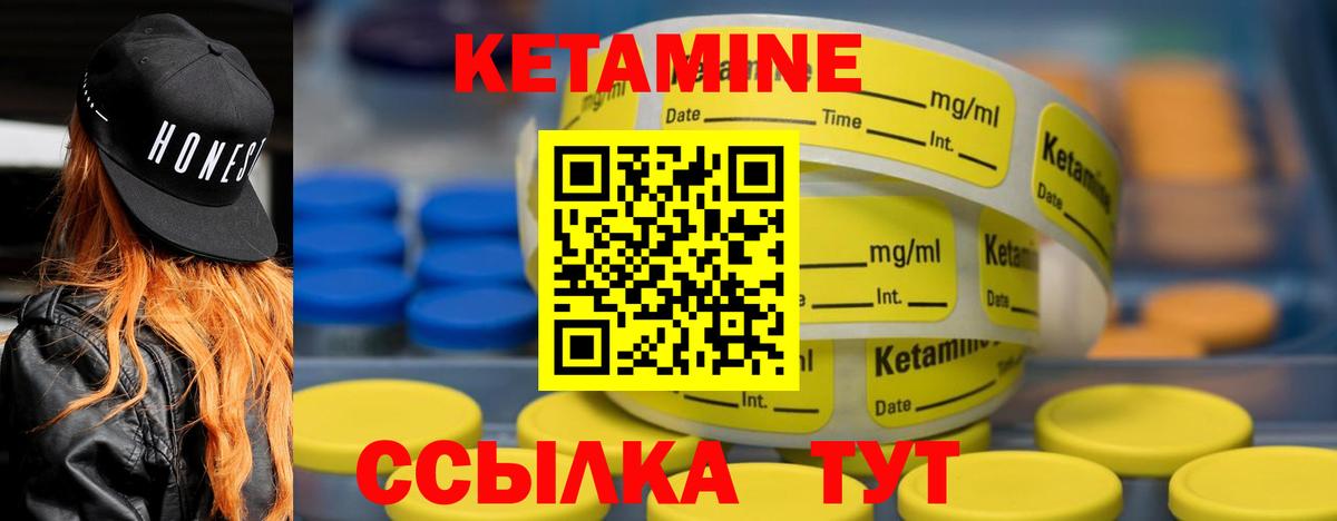 Воткинск  Кетамин ketamine  Вход с VPN 