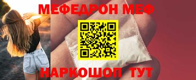 меф Берёзовский