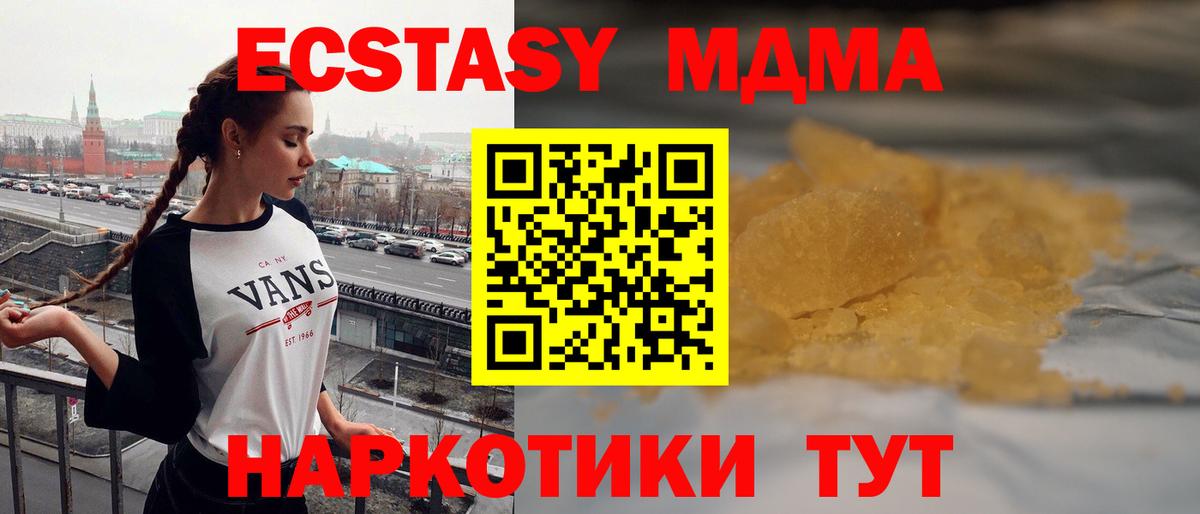 Воткинск  MDMA  МДМА молли  Вход с VPN  MDMA Molly 