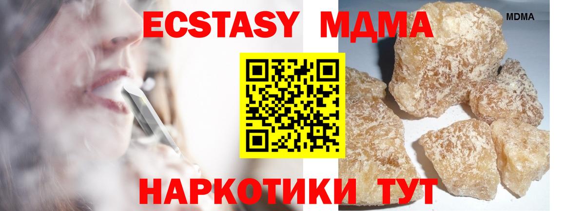 МДМА молли Воткинск