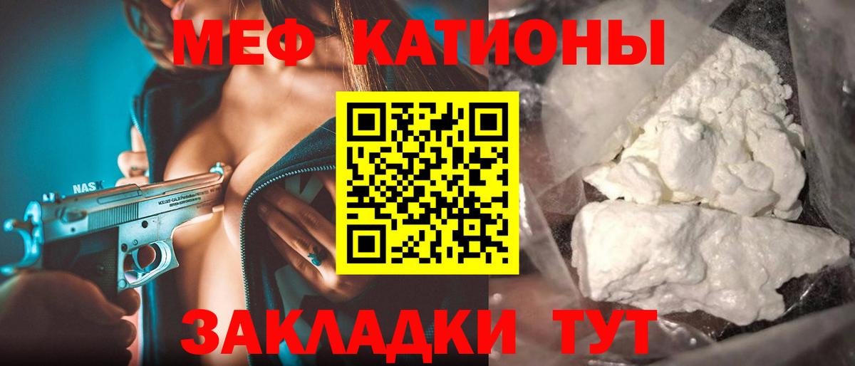 Меф Воткинск