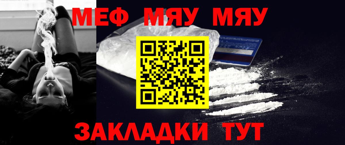 Воткинск  МЕФ  Вход с VPN  МЕФ  Меф VHQ 