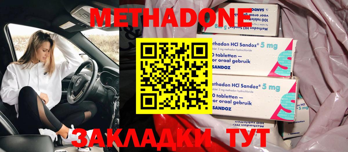 МЕТАДОН мёд Воткинск