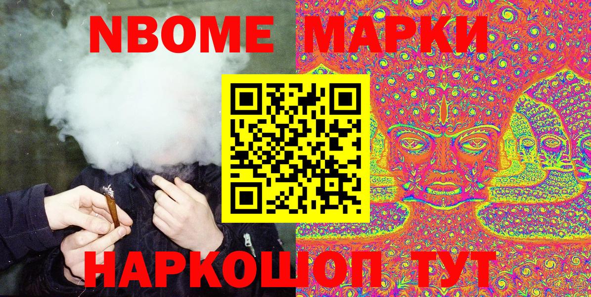 Марки 25I-NBOMe 1,8мг  Вход с VPN  где найти   Воткинск  Марки 25I-NBOMe 1,8мг 