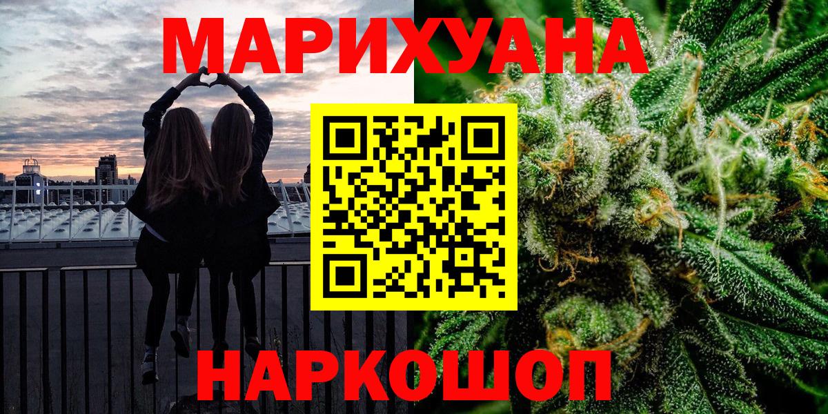 Бошки марихуана марихуана Воткинск