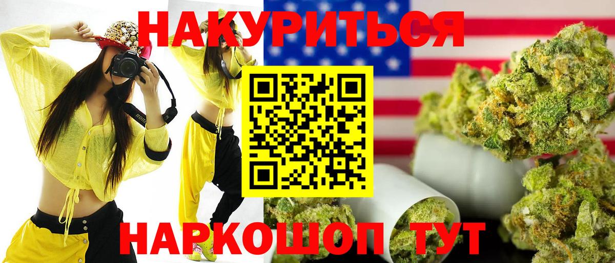Марихуана индика  Канабис MAZAR  Вход с VPN  Воткинск 